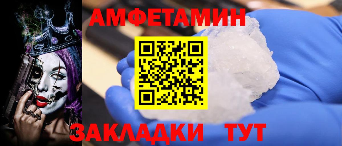 Amphetamine  Вход с VPN  Ростов-на-Дону  АМФ VHQ  АМФЕТАМИН 