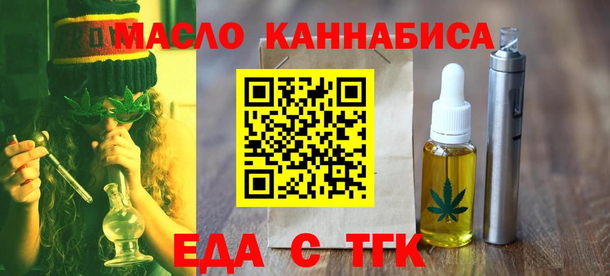 Печенье с ТГК марихуана  Вход с VPN  Ростов-на-Дону 