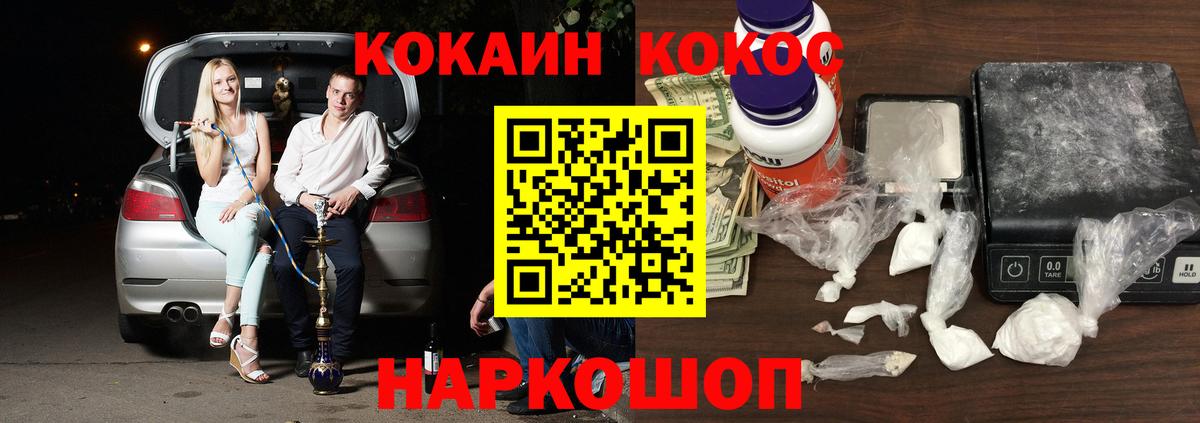 COCAIN 99% Ростов-на-Дону