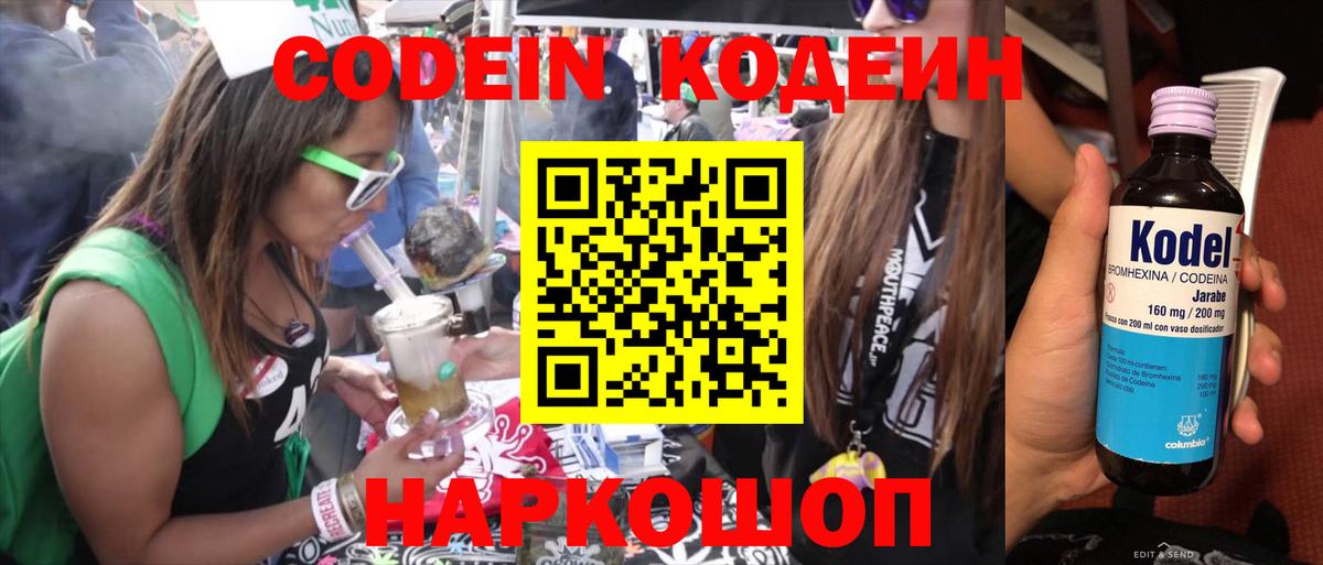 Кодеиновый сироп Lean напиток Lean (лин) Ростов-на-Дону