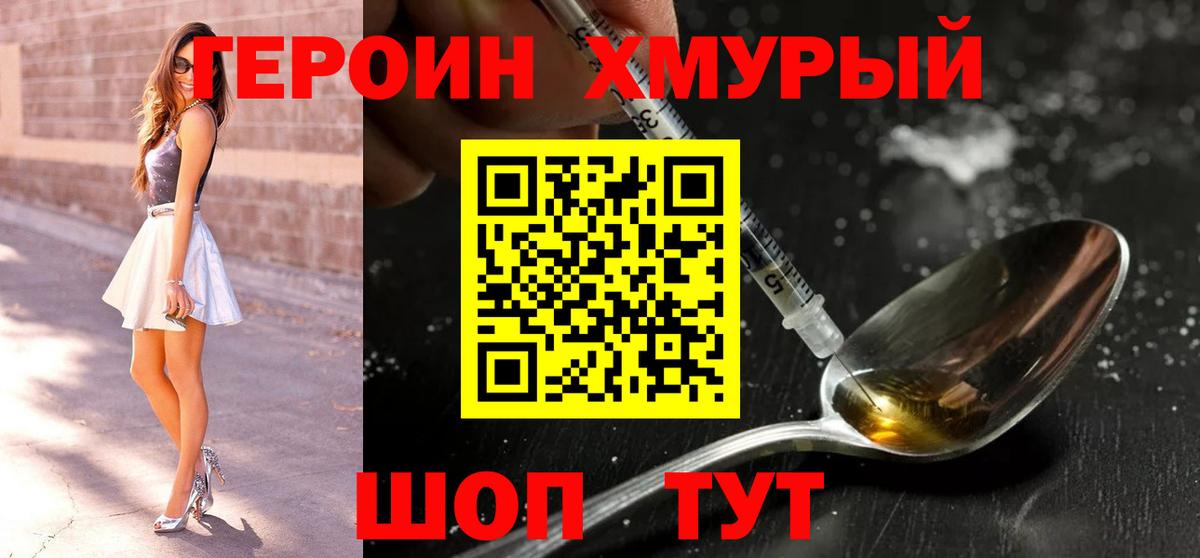 Ростов-на-Дону  ГЕРОИН афганец  Вход с VPN 