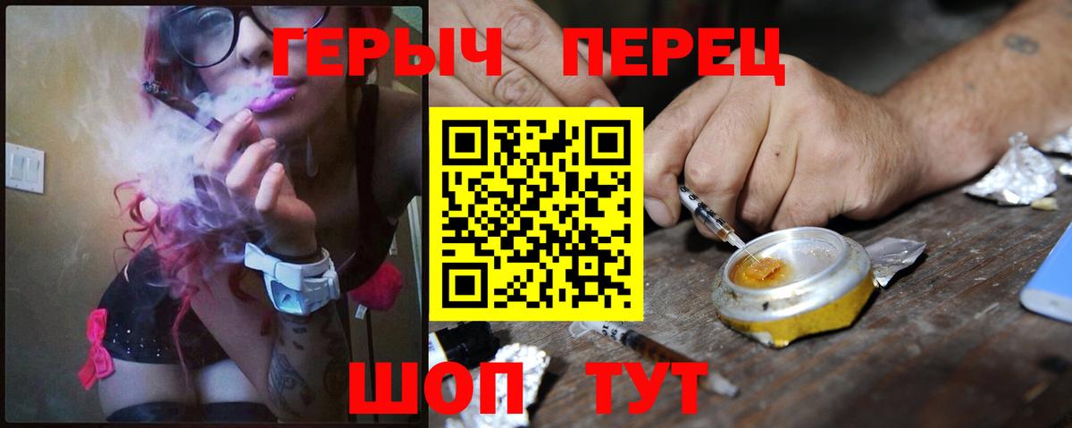 ГЕРОИН VHQ Ростов-на-Дону