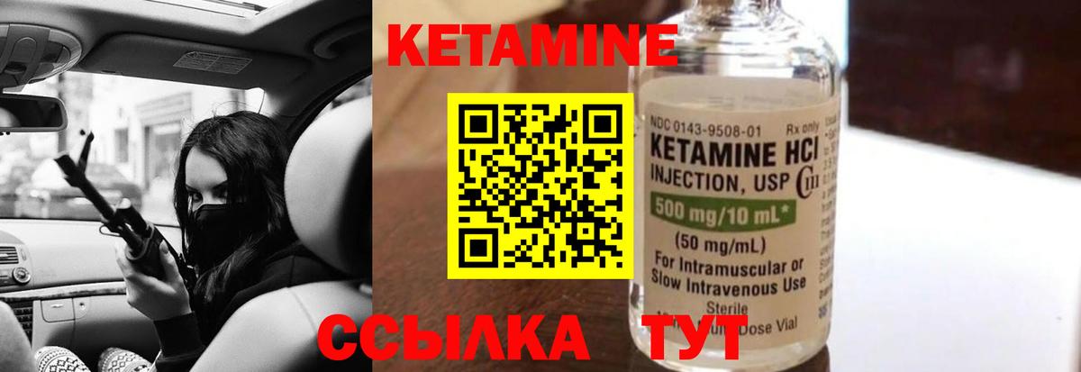 КЕТАМИН VHQ Ростов-на-Дону