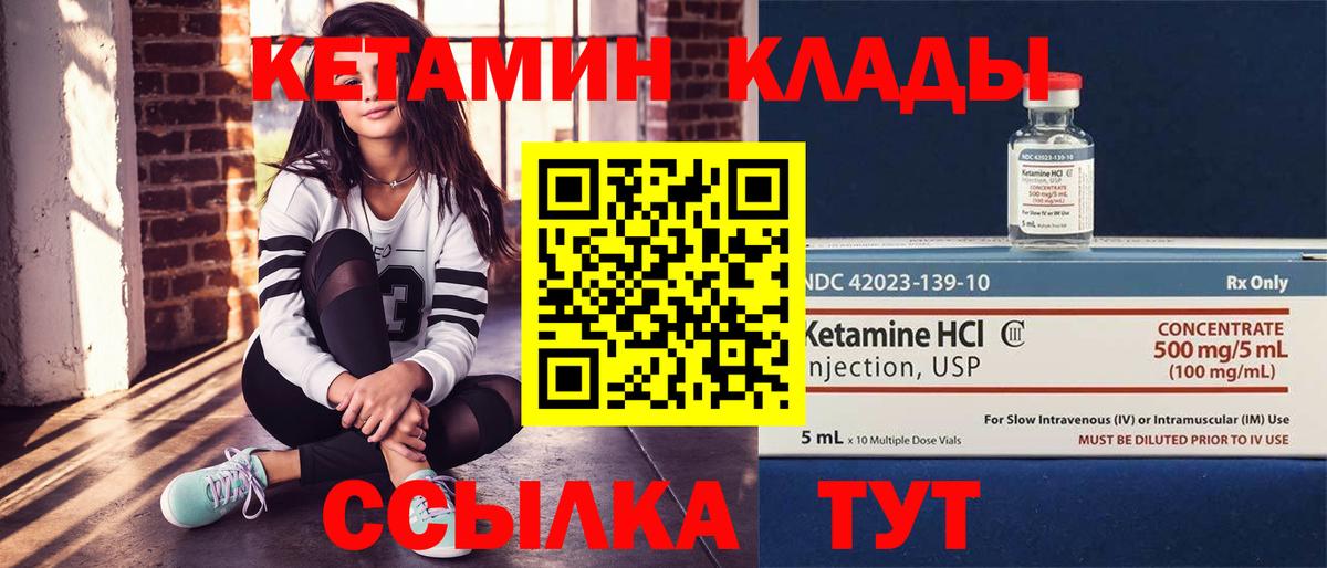Кетамин VHQ  Вход с VPN  Ростов-на-Дону 