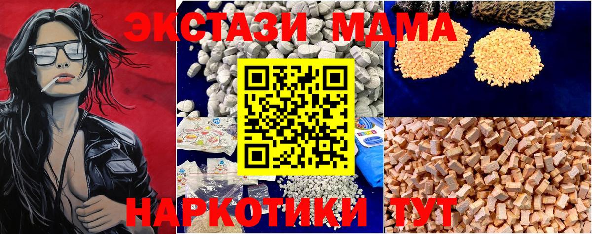 МДМА  MDMA молли  Вход с VPN  Ростов-на-Дону  MDMA VHQ 