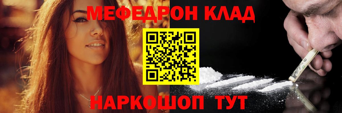 Ростов-на-Дону  Мефедрон  Вход с VPN  МЕФ 4 MMC 