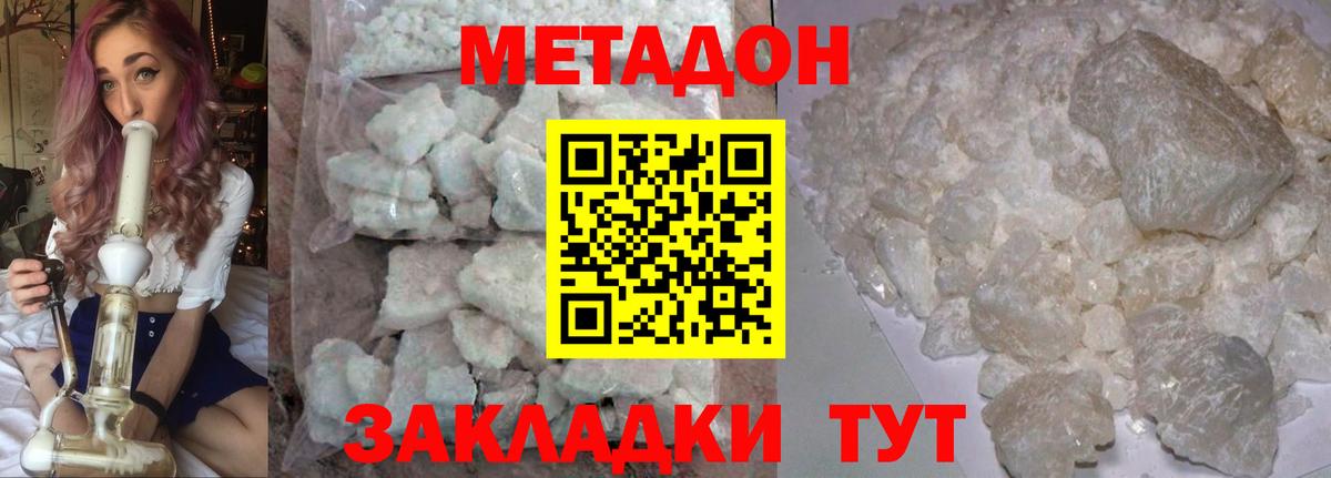 площадка какой сайт  omg ссылки  Метадон белоснежный  Вход с VPN  Метадон кристалл  Ростов-на-Дону 