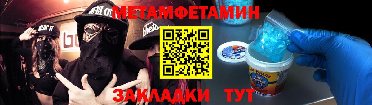 Метамфетамин мет  Вход с VPN  Ростов-на-Дону 