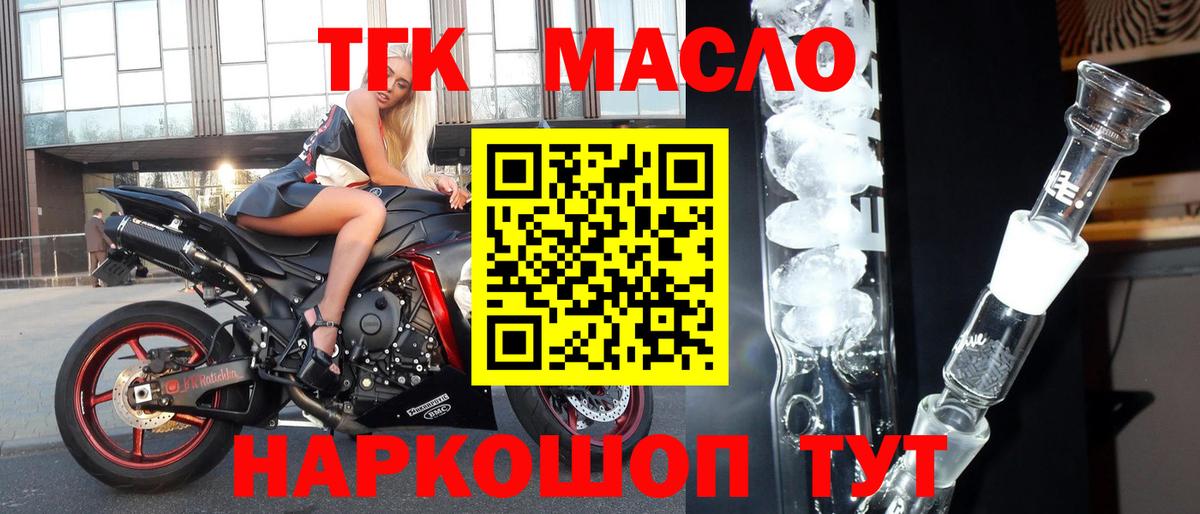 Дистиллят ТГК жижа Ростов-на-Дону