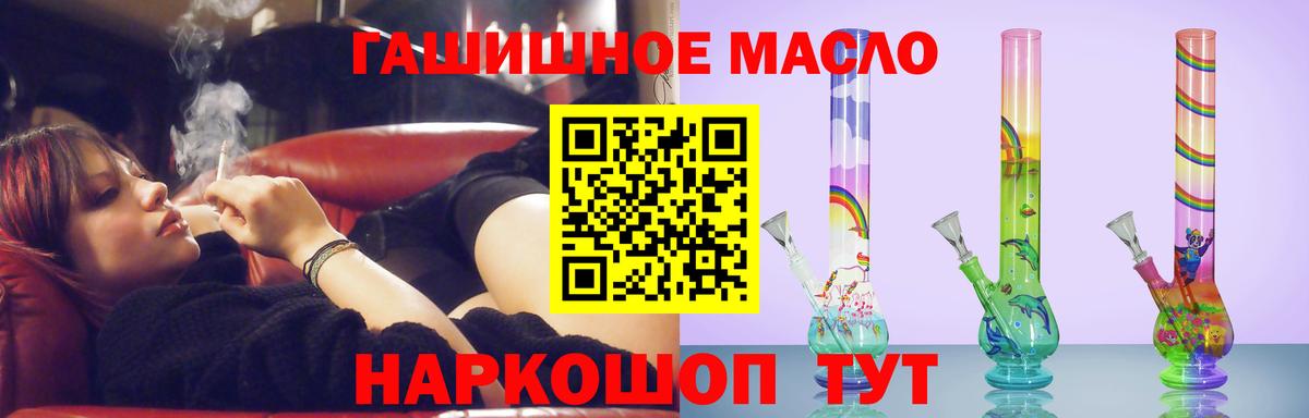 купить закладку  ТГК гашишное масло  Ростов-на-Дону  Вход с VPN  ТГК Wax 